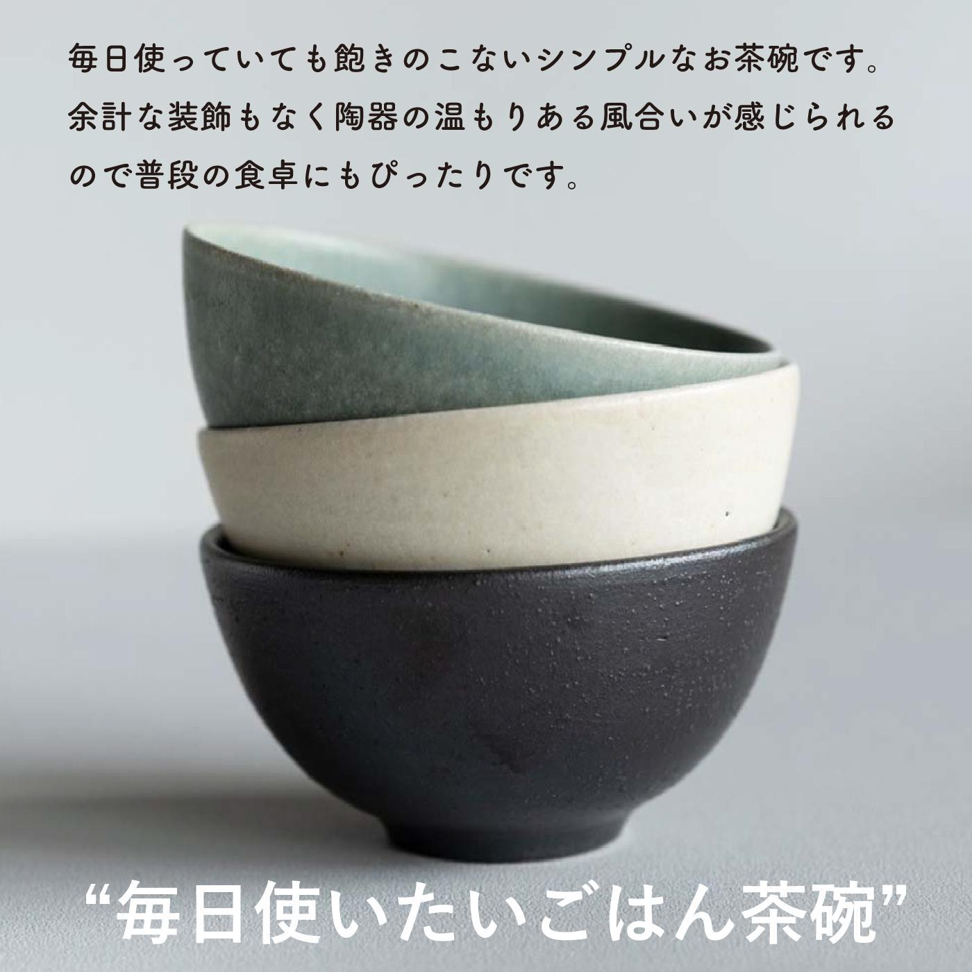 ごはん茶碗+箸置き　3色セット　s18-wa12【信楽焼・明山】