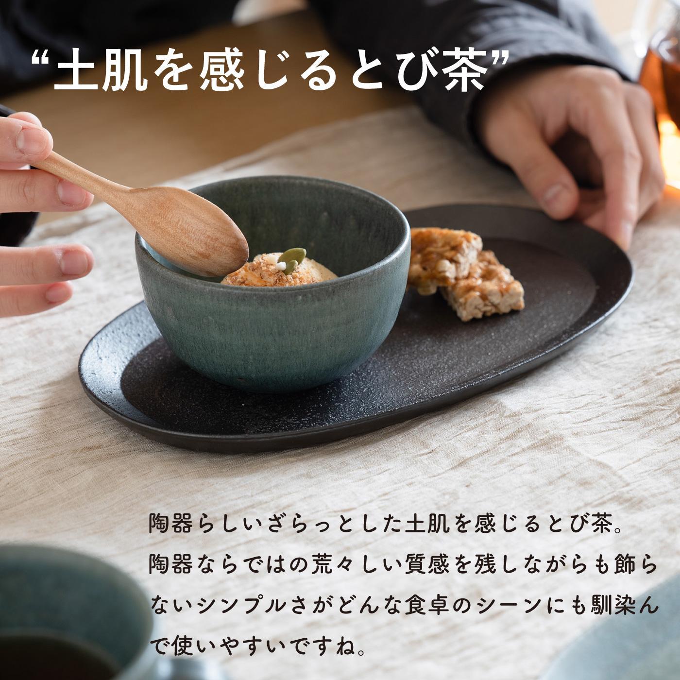 オーバル皿(とび茶)　s18-di17-A3【信楽焼・明山】