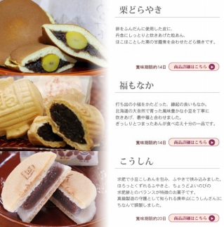 色々な和菓子7種詰め合わせ