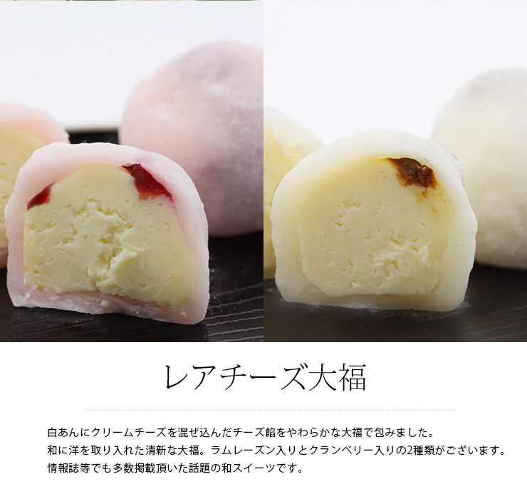 白玉ぜんざいと小倉ロールの詰合せ(レアチーズ)【創業140余年の味】