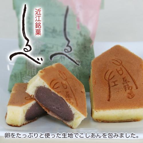 和菓子 詰め合わせ（七転八起5個、みなくち5個、しるべ5個） 創業140余年の味