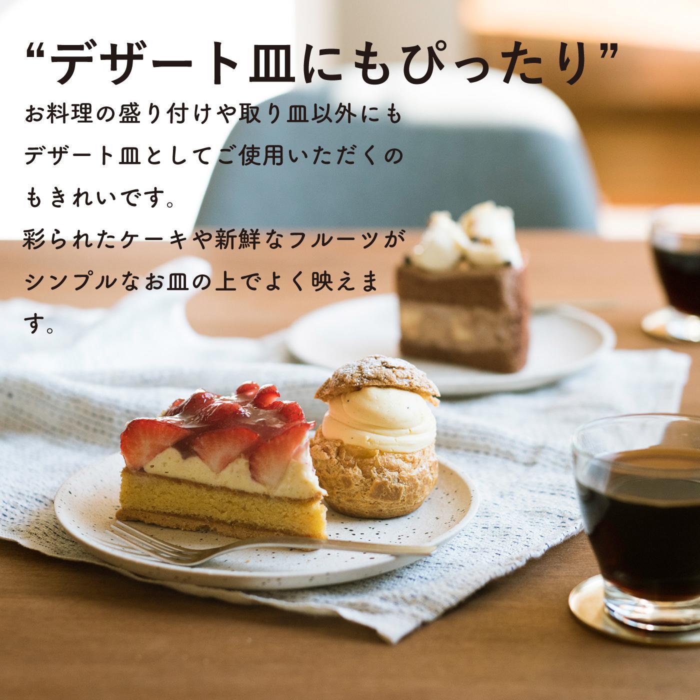 【信楽焼・明山】GRAIN WARE　MIKAGE PLATE　2枚セット　ac-12