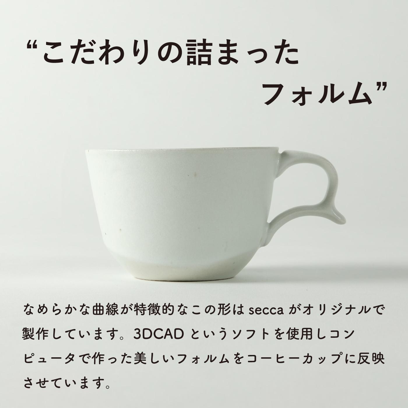secca/明山　coffee cup WHITE　sc-04w
