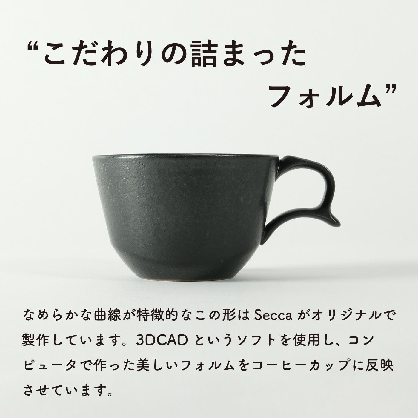 secca/明山　coffee cup BLACK　sc-04b
