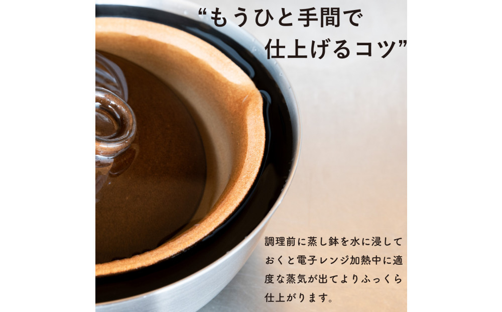 【信楽焼・明山】レンジ蒸し鉢（生成り）mei-03IV