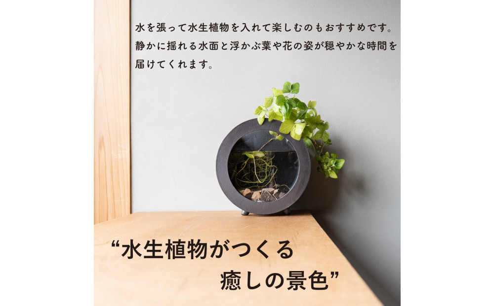 【信楽焼・明山】丸水槽・大（黒）aqua-06s