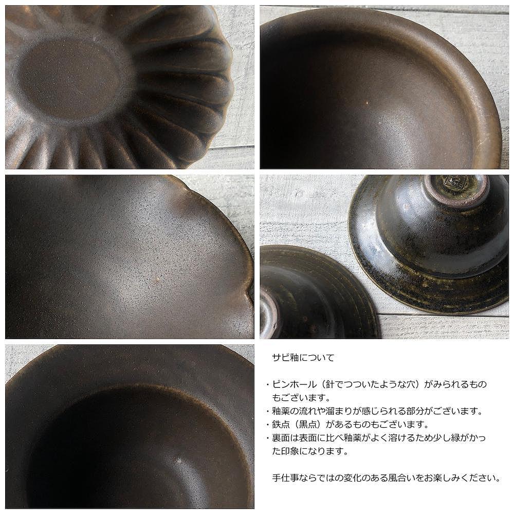 信楽焼　八角プレート（小）　鉄散＆サビ釉セット