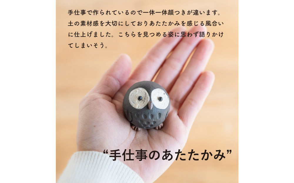 【信楽焼・明山】ひとみちびふくろう　3匹セット　hc-060708