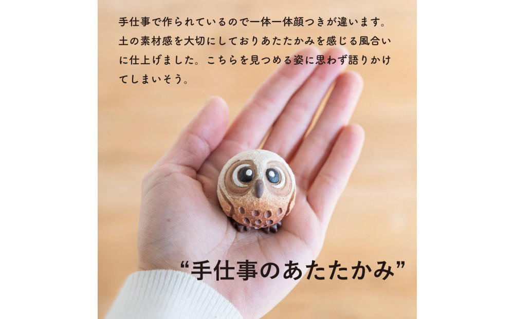 【信楽焼・明山】まんまるちびふくろう（L・M・S）3匹セット　hc-010910