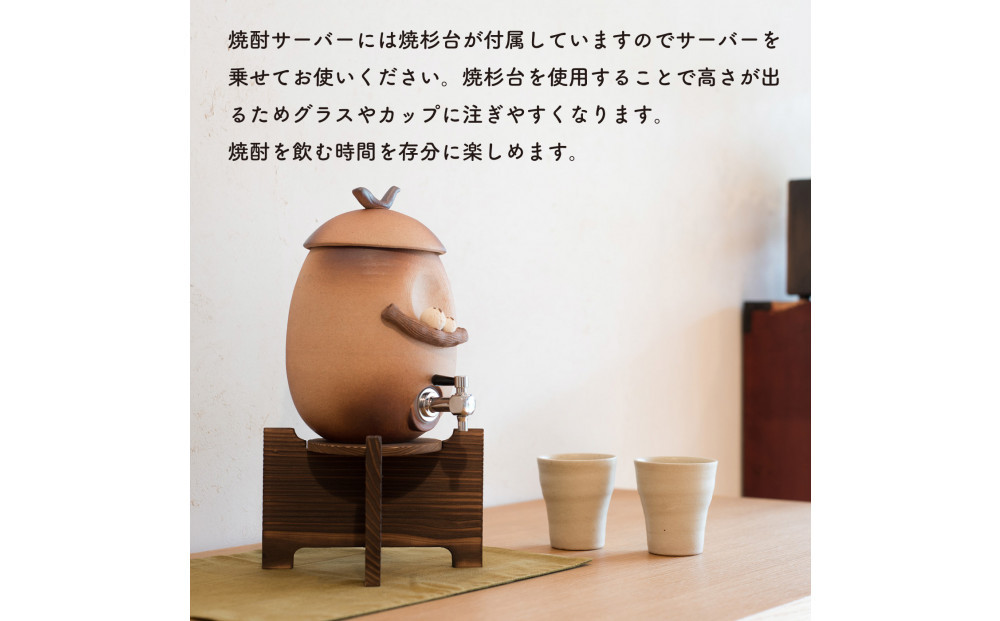 【信楽焼・明山】焼酎サーバー木立仲良しふくろう 2.2L　s10-3