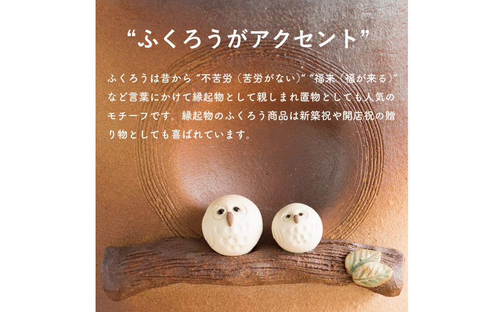 【信楽焼・明山】火色ふくろう枝のり傘立　B155-04