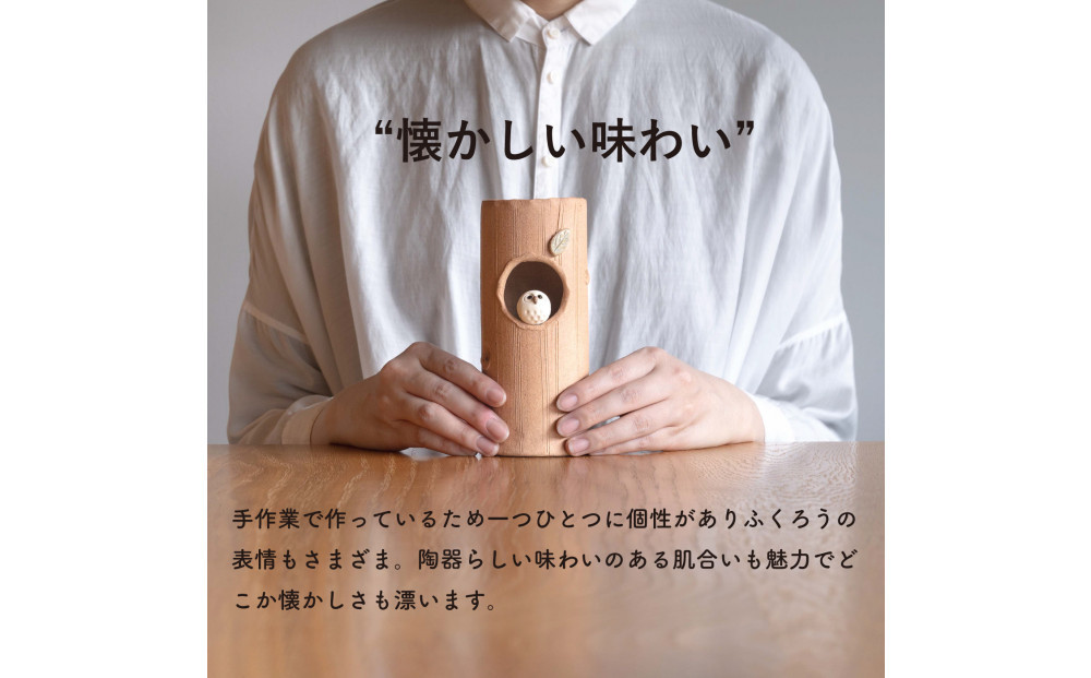 【信楽焼・明山】火色ふくろう丸花入　hc-32