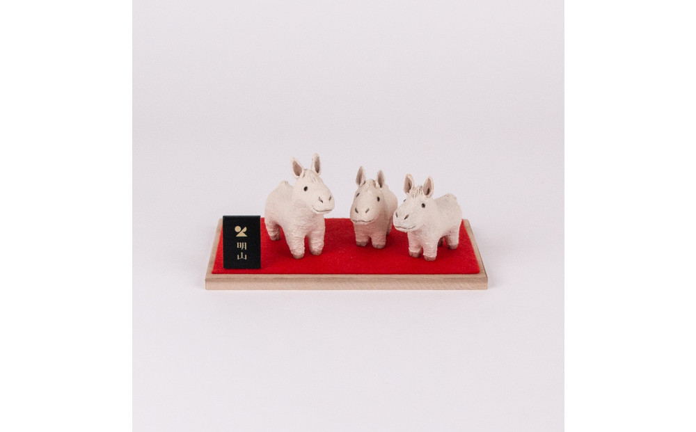 【信楽焼・明山】干支置物「迎春うま」トリオセット　eto26-02