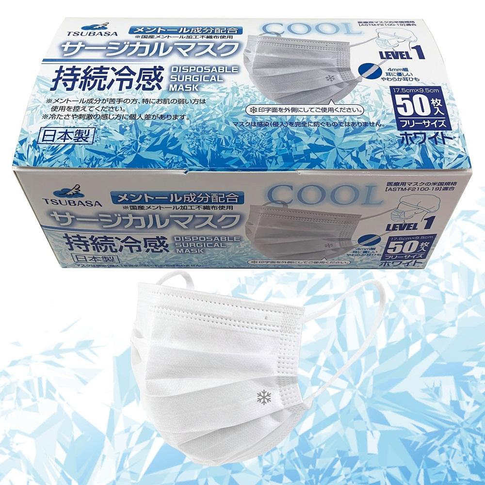 TSUBASA　持続冷感サージカルマスク　50枚×3箱