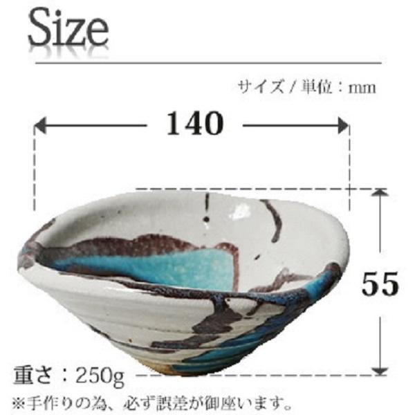 信楽焼 碧水変形中鉢