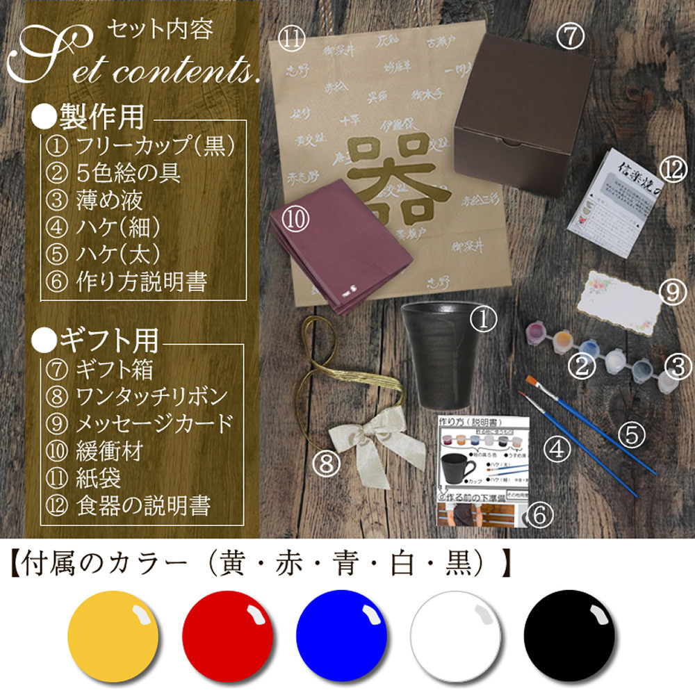 究極のオリジナル ORINTシリーズ 自分でペイント出来るフリーカップ【アクリル絵の具付き】