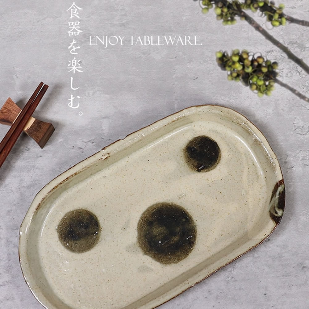 信楽焼 楕円皿（小） 陶器 【丸紋様】