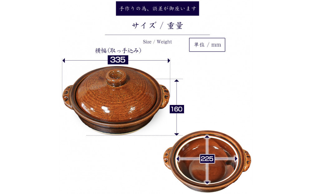 信楽焼 9号手付き土鍋 ご飯鍋（飴色）