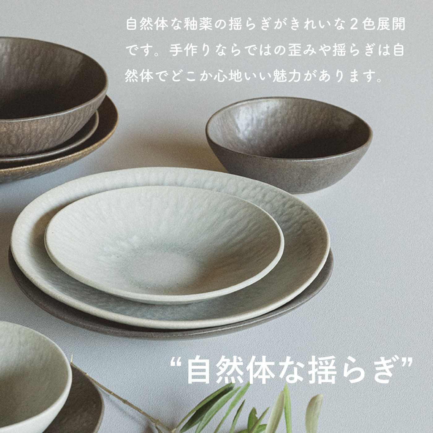 [HIJICA]テーブルウェア「MELLOW」4点セット　ダークグレー　HJC-me4setDG