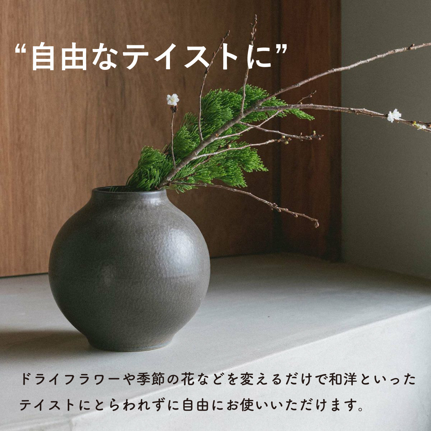 [HIJICA]TONE VASE（L）　ダークグレー　HJC-08DG