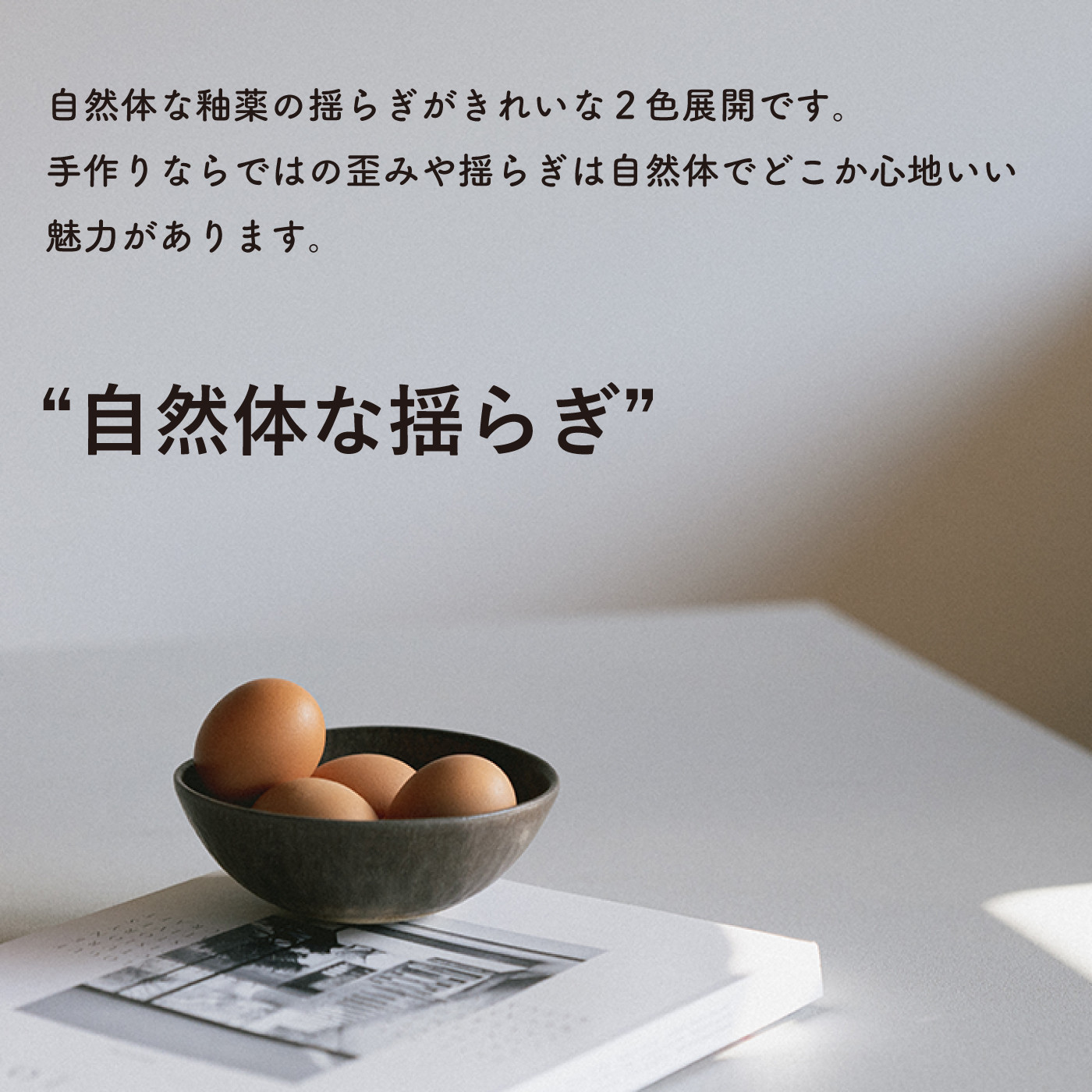 [HIJICA]MELLOW_シリアルボウル14cm　ダークグレー　HJC-07DG