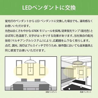 ホタルクス LED洋風ペンダント照明(～６畳） HCDA0651-X