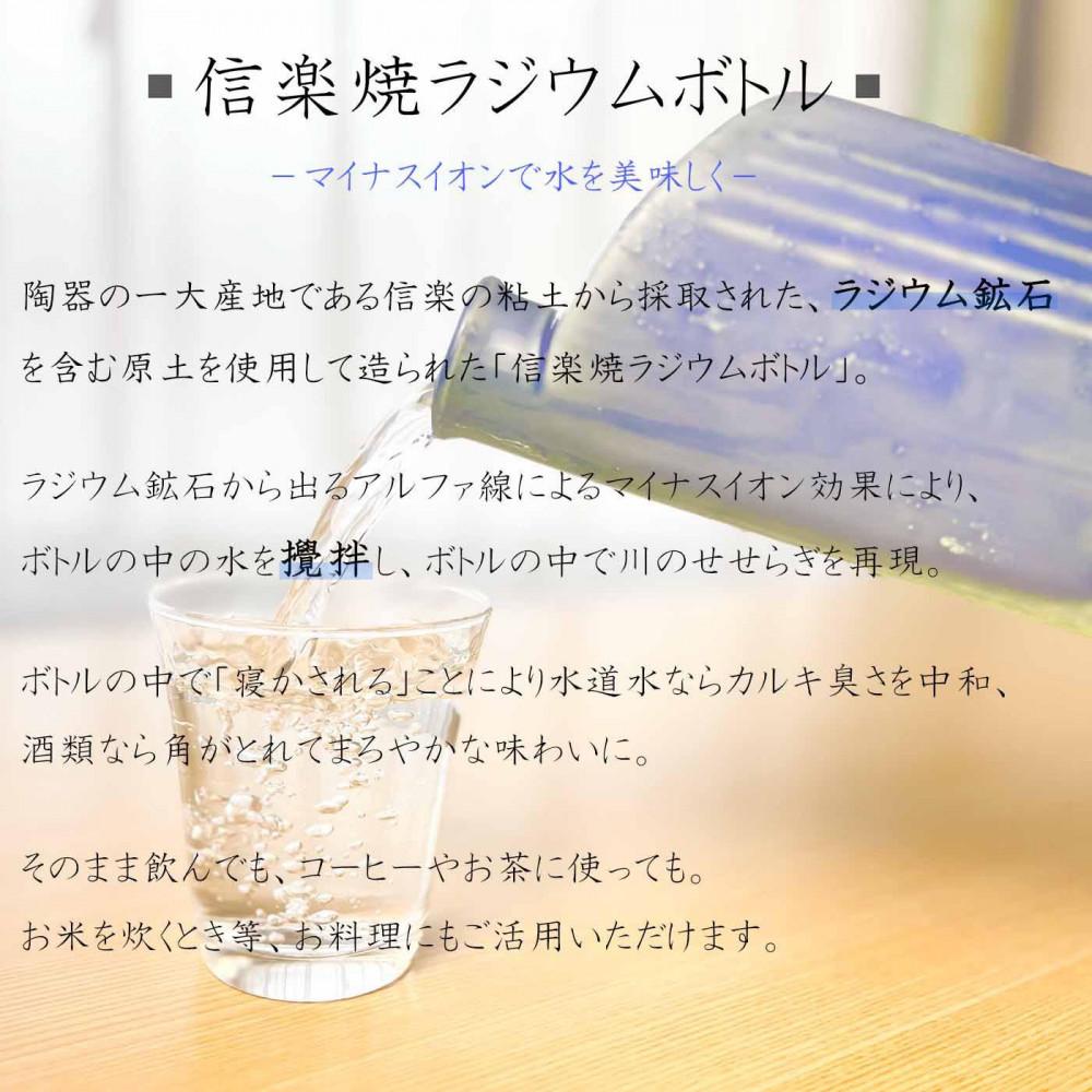 信楽焼　おいしく飲める！ラジウムボトル（ブルー） mu-007
