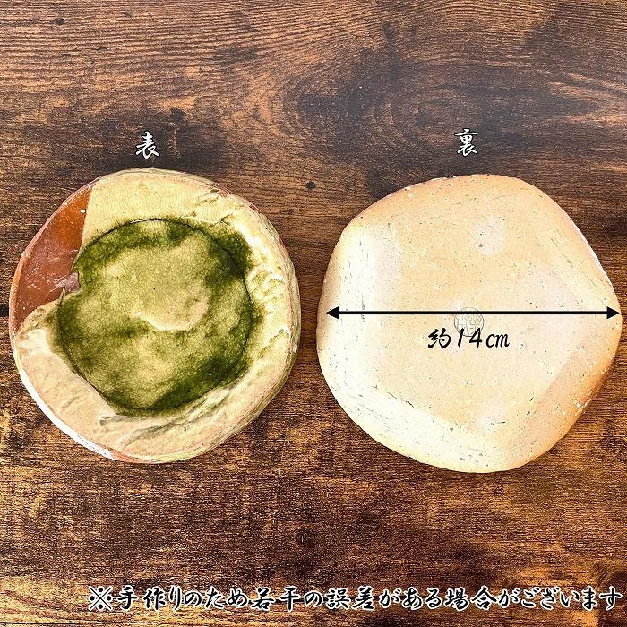 【高橋楽斎 作】信楽焼銘々皿 1組（2枚）　mu-018