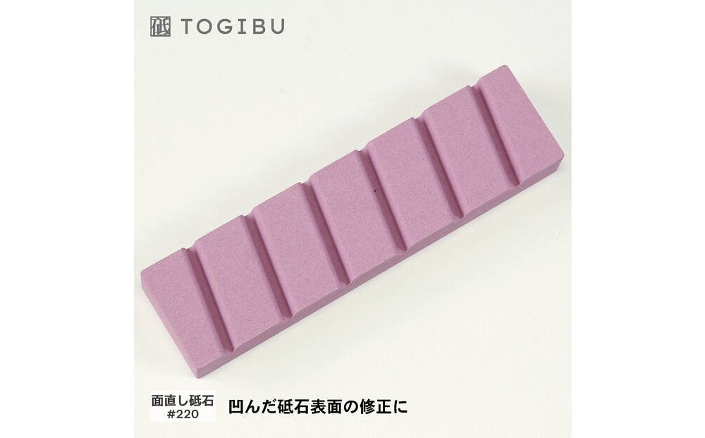 切れ味復活！砥石セット 中砥石・仕上砥石 ２個セット