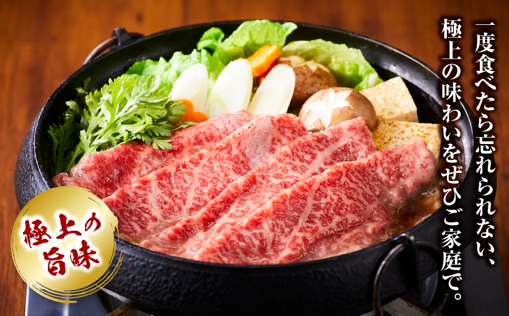 近江牛 モモスライス（すき焼・しゃぶしゃぶ用） 340ｇ