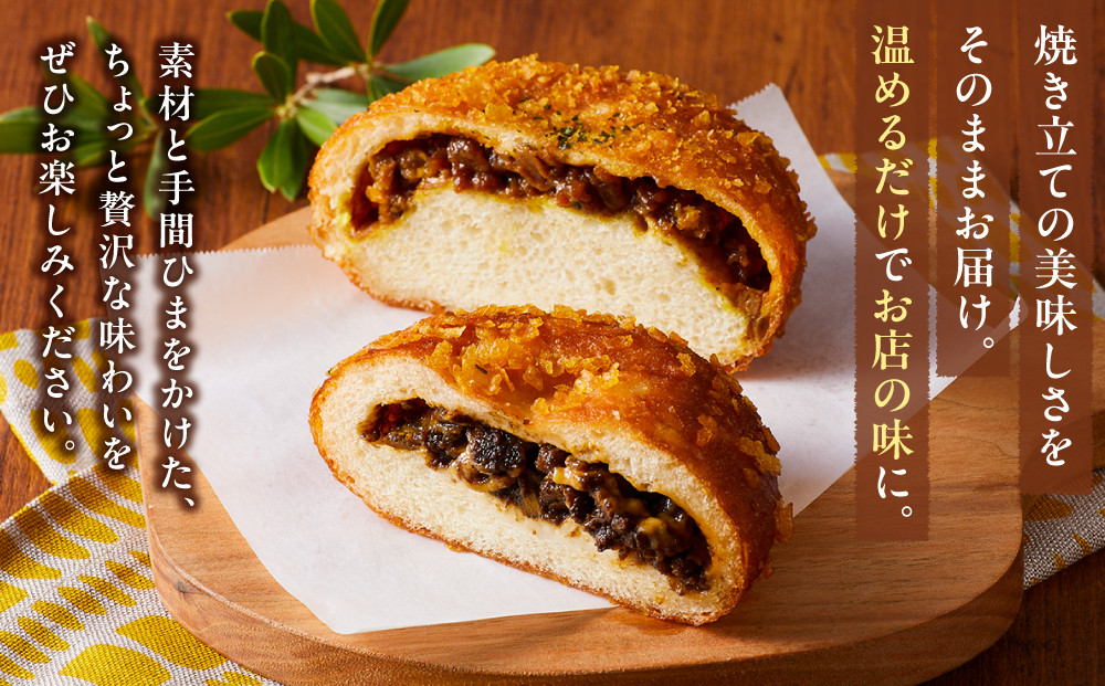 オークベーカリー カレーパン & 揚げパン 7種類 7個セット