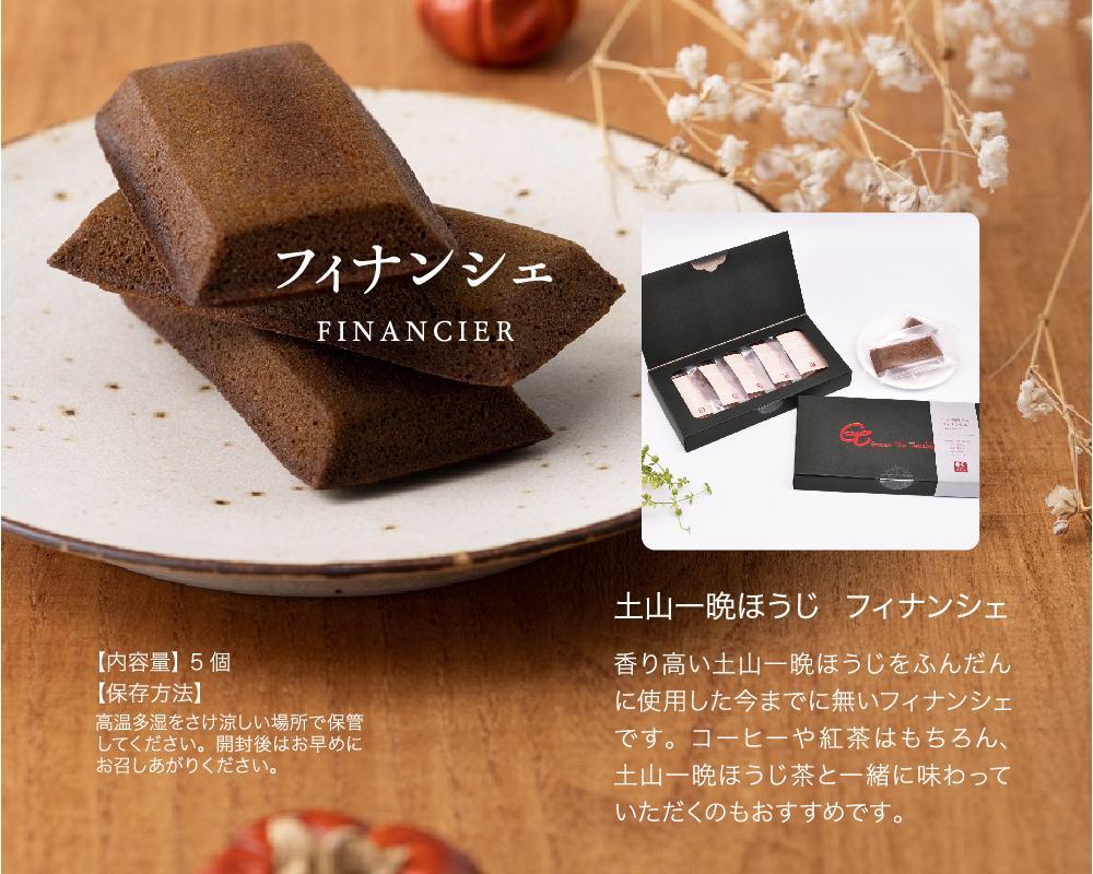 一晩寝かせた香るほうじ茶「土山一晩ほうじ」ドリップバッグも入ったグリーンティ土山３点セット