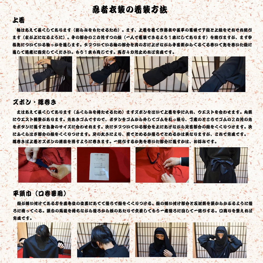 甲賀流忍者衣装 赤 長袖