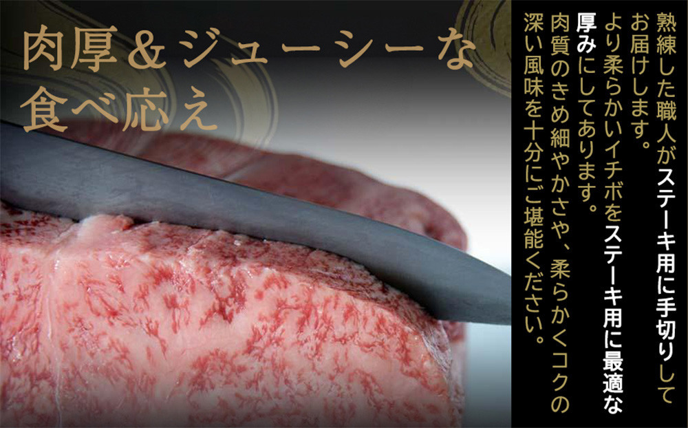 近江牛 イチボ ステーキ 500g（3～4枚）