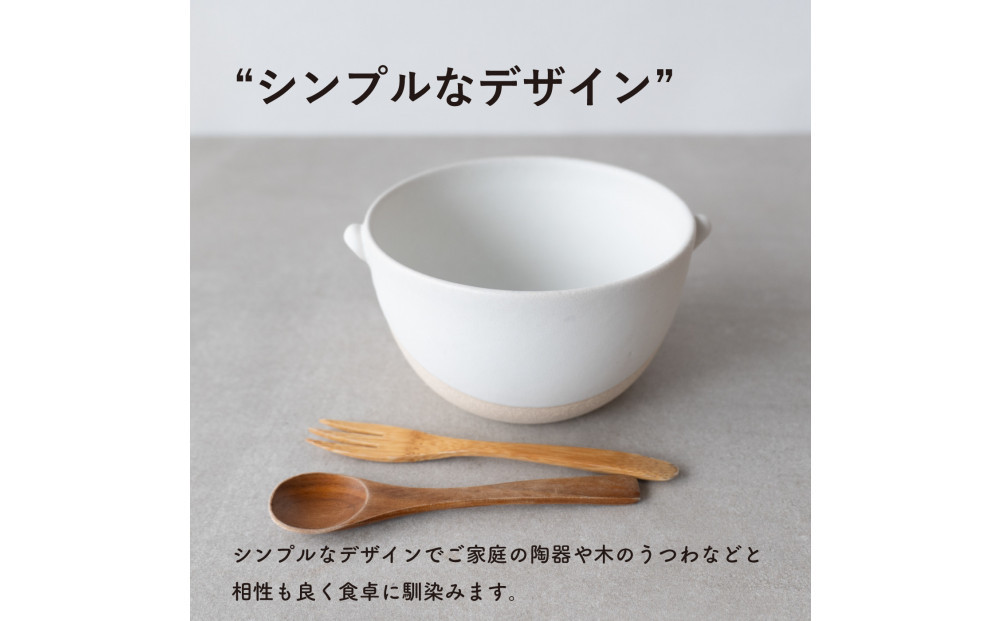 【信楽焼・明山】こどものどんぶり　火色&白セット　codomono-08set