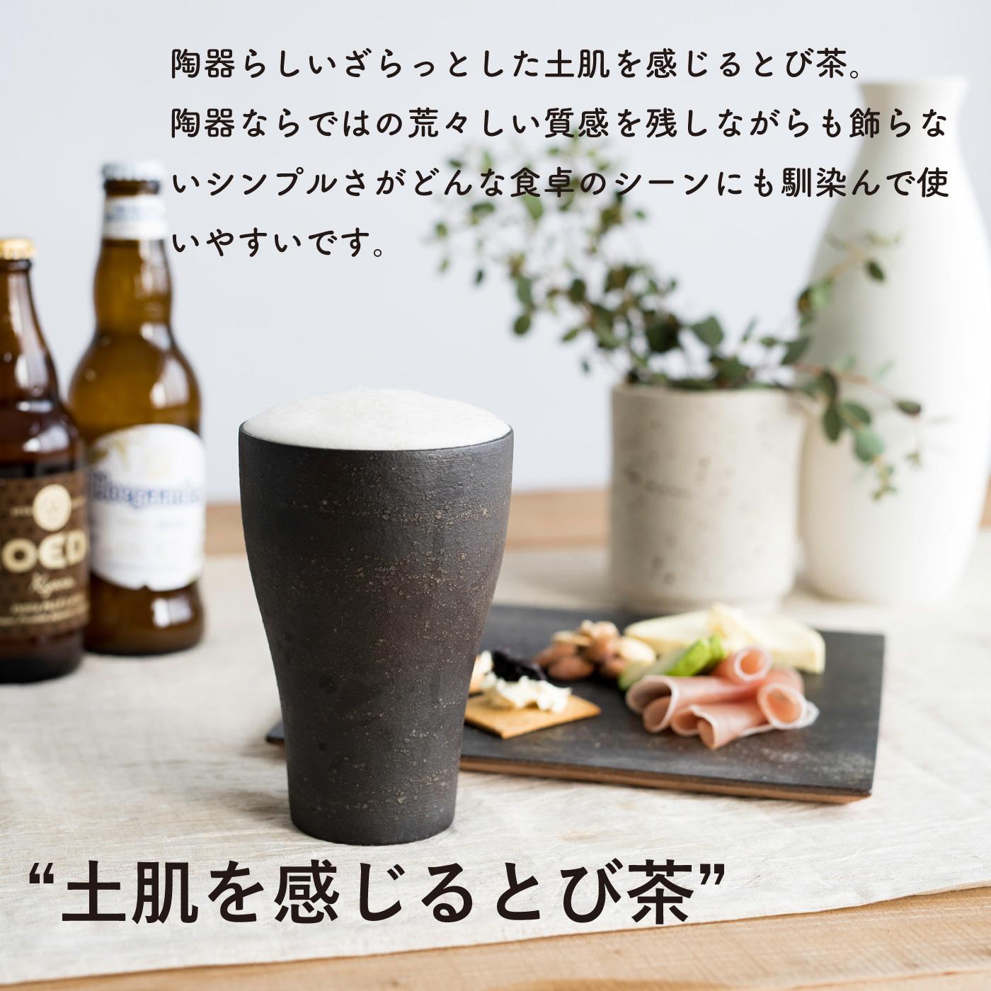 ビアカップ　とび茶生成りセット　s18-cu05【信楽焼・明山】