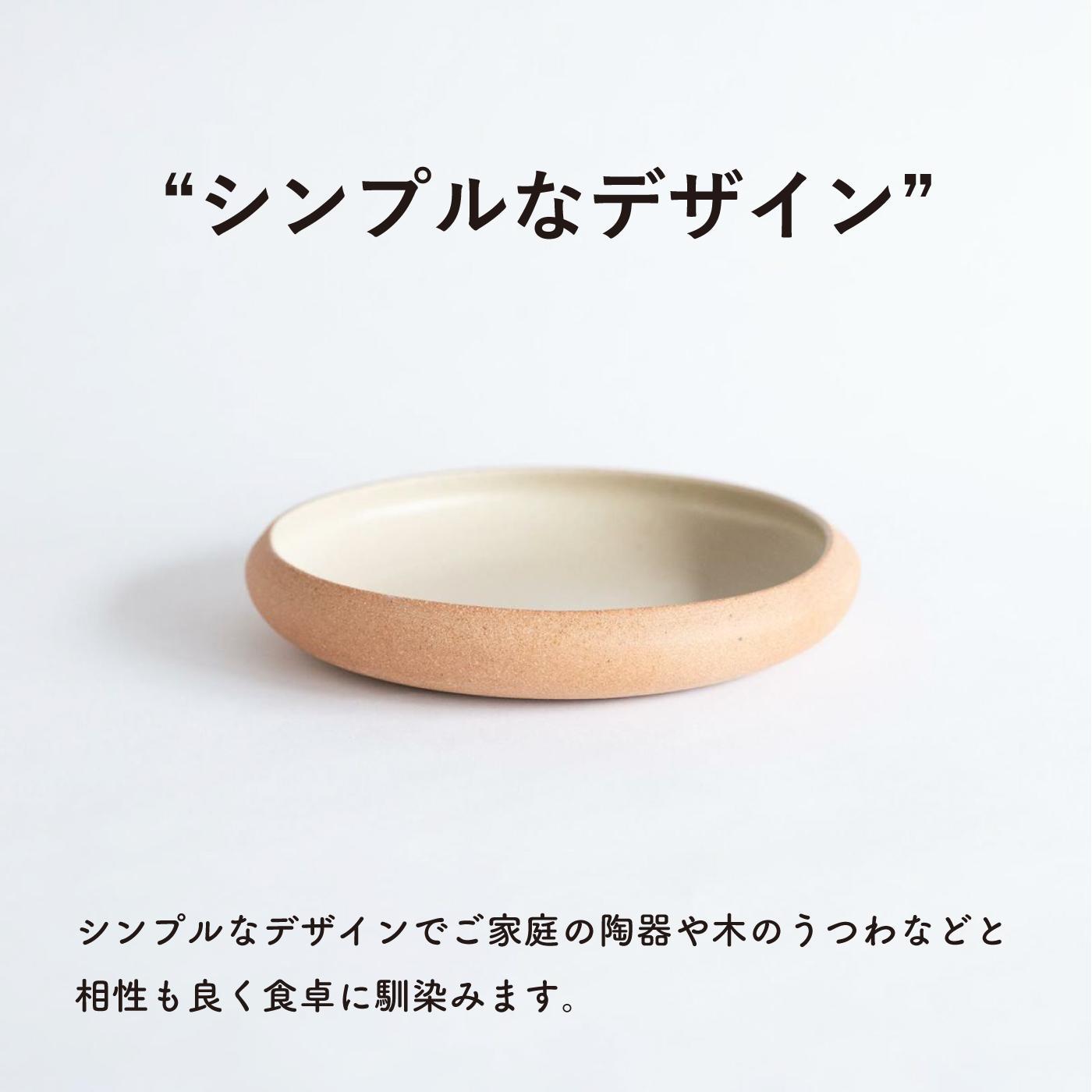 こどものおさら 火色&白セット　codomono-05set【信楽焼・明山】