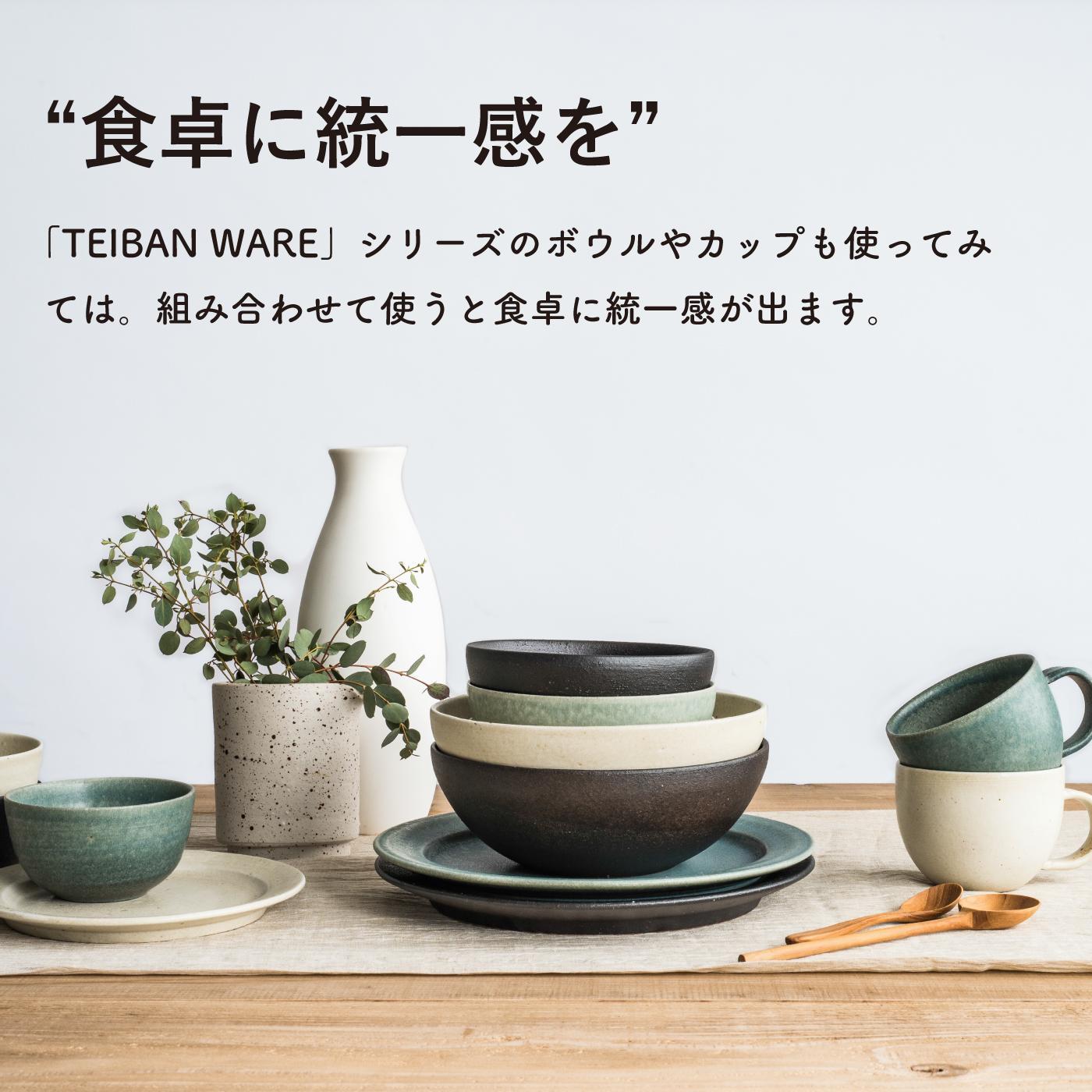 リムプレートL 淡青磁　 s18-di13【信楽焼・明山】