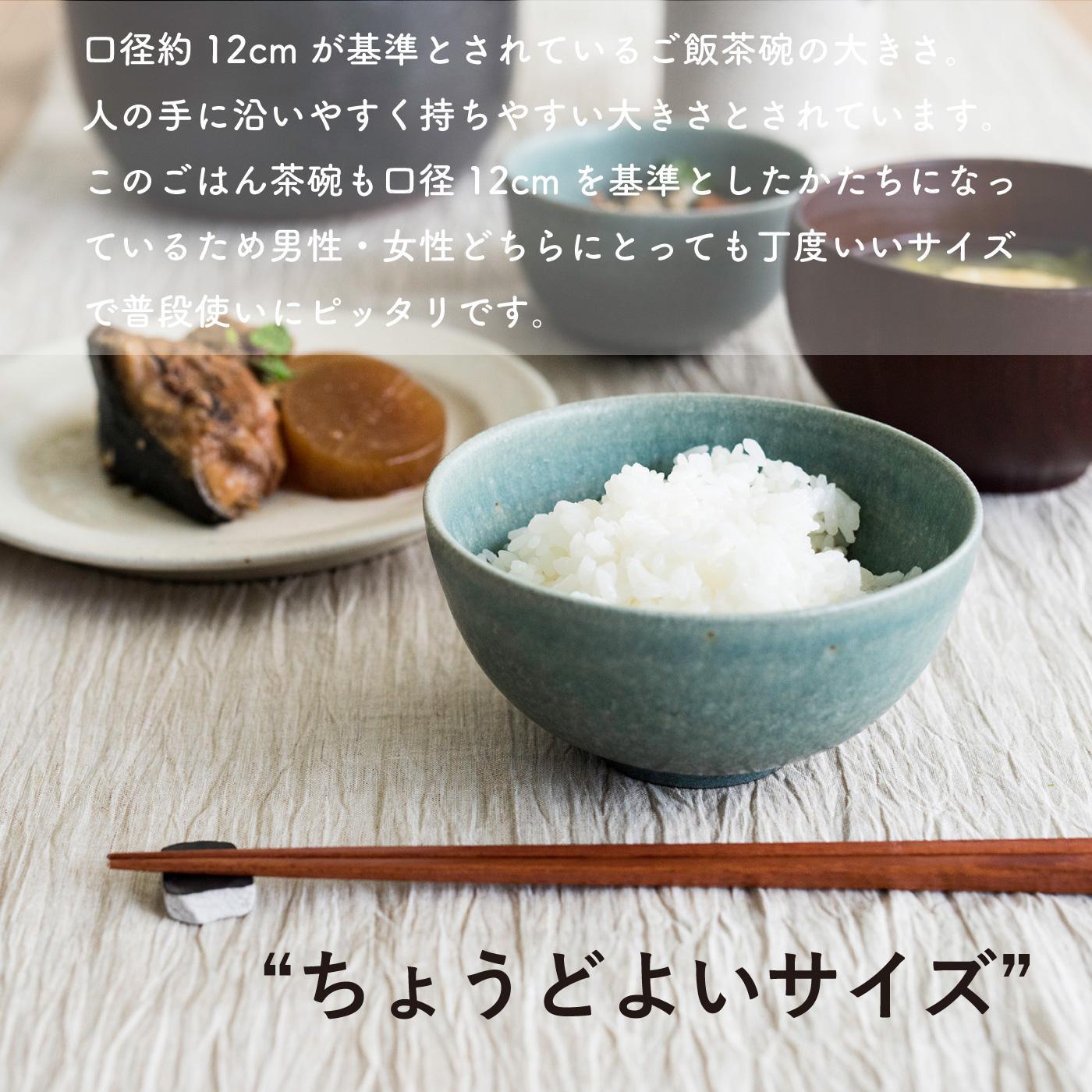 ごはん茶碗+箸置き　3色セット　s18-wa12【信楽焼・明山】