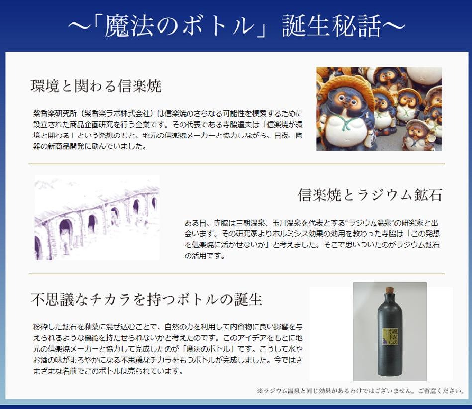 信楽焼 魔法のボトル 白色（予備コルク付）