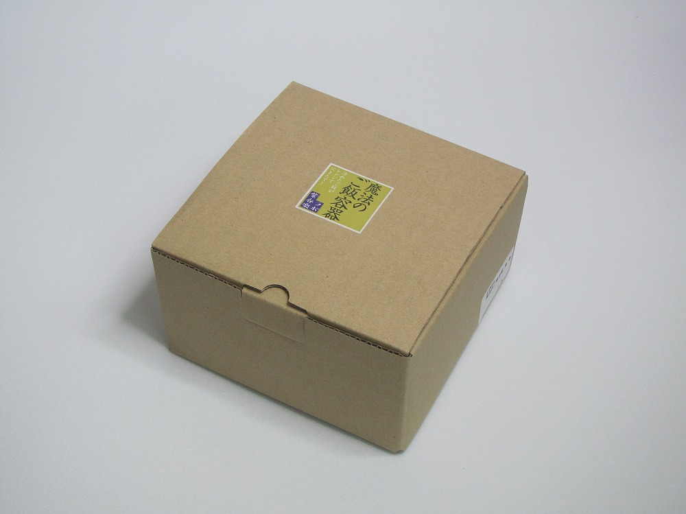 信楽焼 魔法のご飯容器 黒