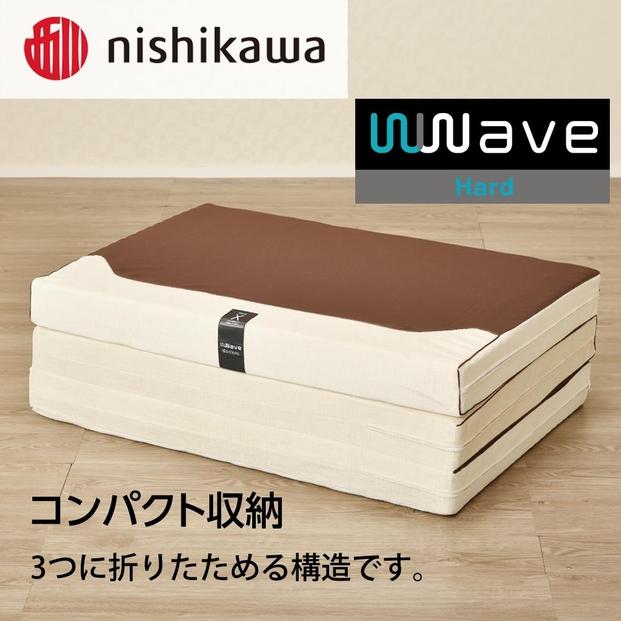 nishikawa(西川) Wwave Xタイプ(ハード)  敷きふとん シングル