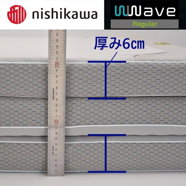 nishikawa(西川) Wwave レギュラー 敷きふとん シングル