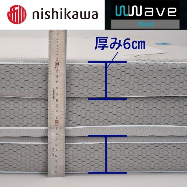 nishikawa(西川) Wwave ハード 敷きふとん シングル