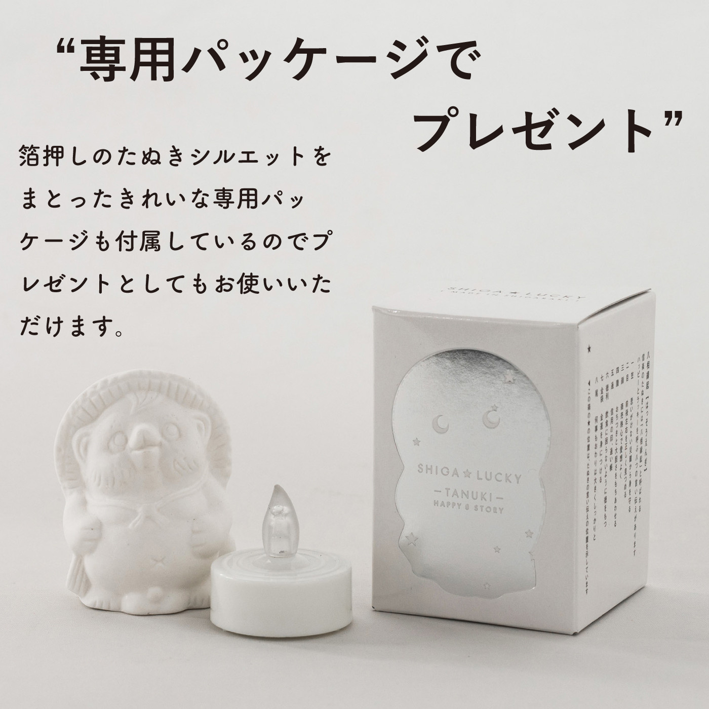 【信楽焼・明山】SHIGA☆LUCKY(LEDライト付)　lucky-02