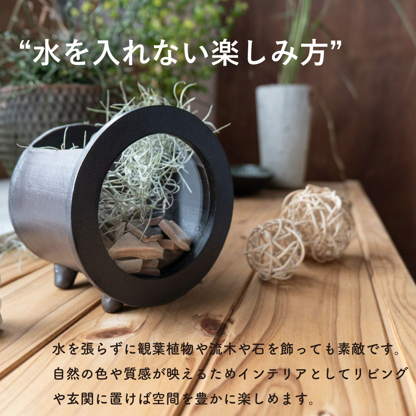 【信楽焼・明山】丸水槽・小（黒）　aqua-03s