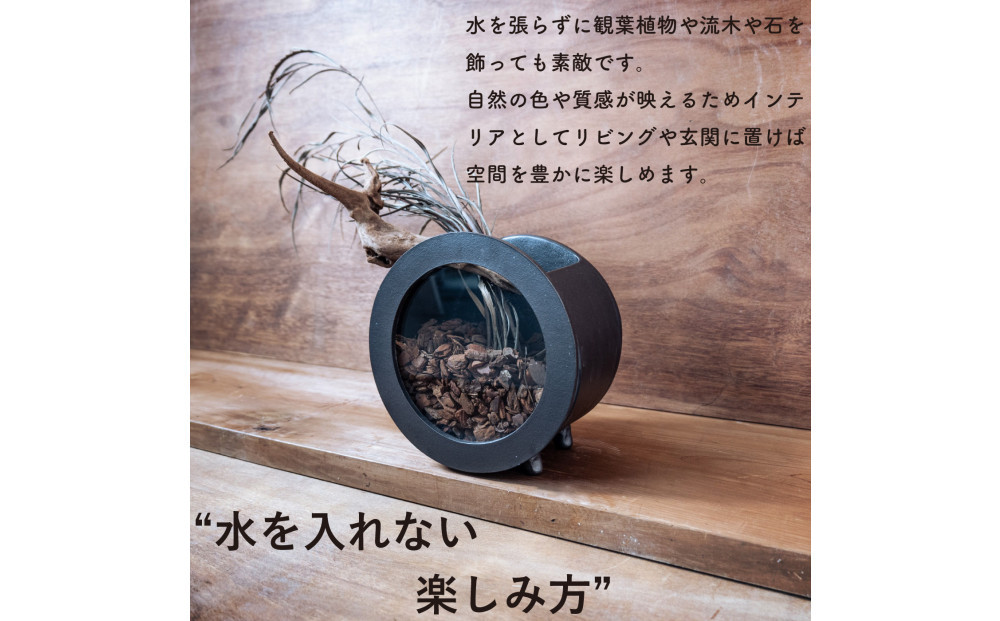 【信楽焼・明山】丸水槽・大（黒）aqua-06s