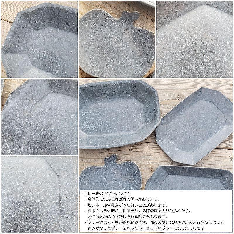 信楽焼　八角プレート（小） グレー釉 ２枚セット