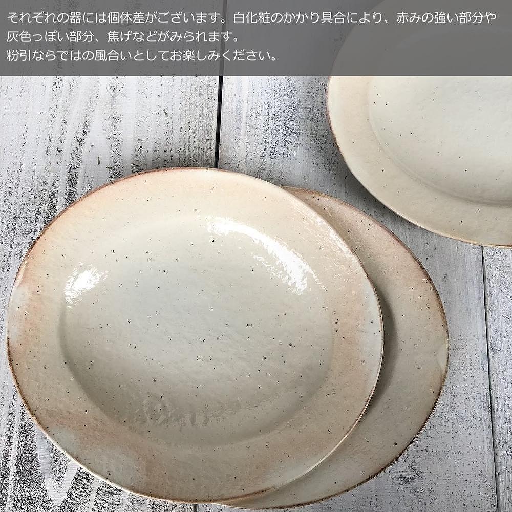 信楽焼　鉄散だ円リム皿(小)　２枚セット