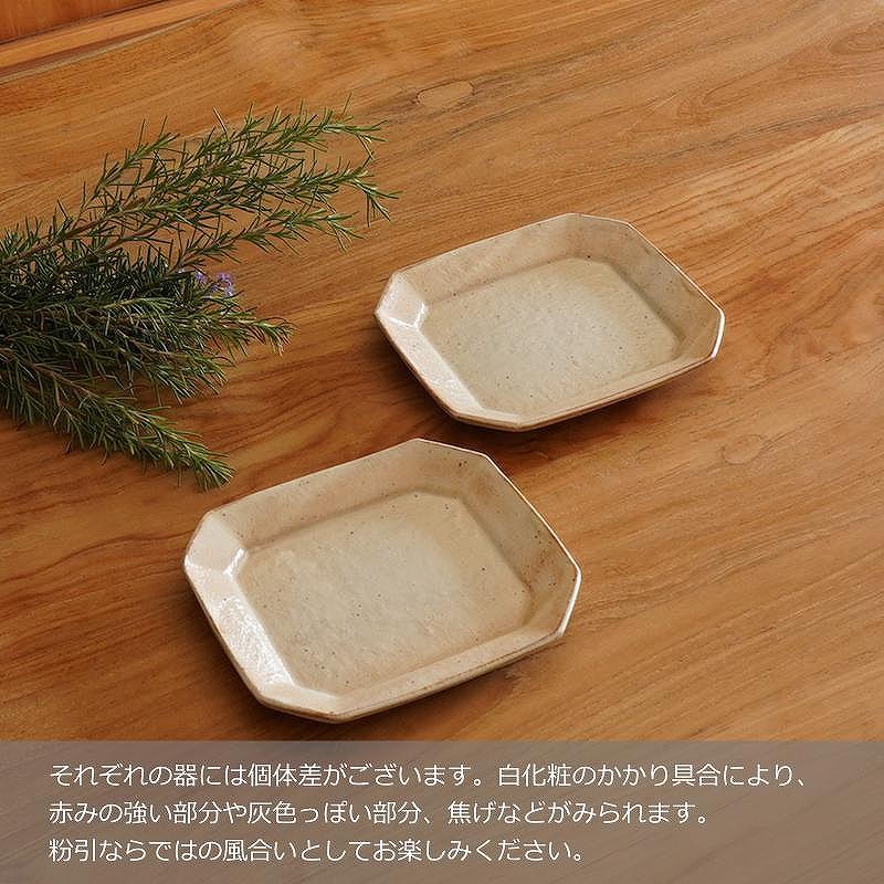 信楽焼 八角ケーキ皿　鉄散 ２枚セット【古谷製陶所】